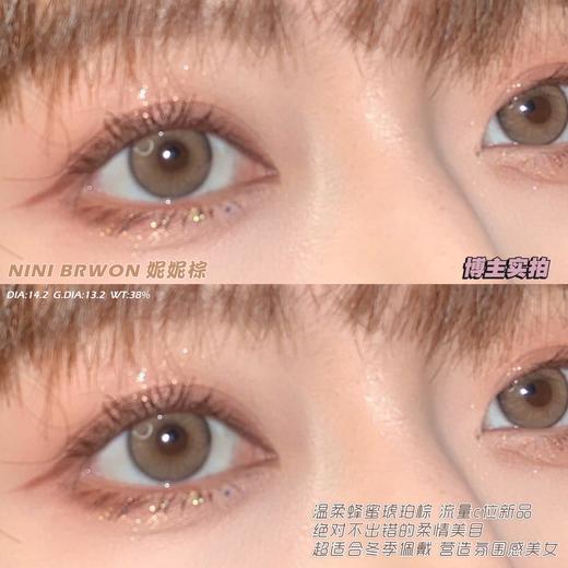 Peachcon旗下 ·  妮妮棕｜原版正品｜韩产长期抛｜14.2mm中等直径 商品图2