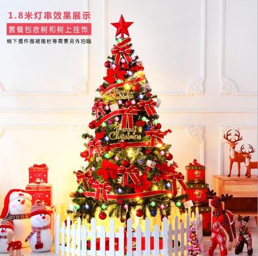 *圣诞树1.8米豪华套餐加密发光大型圣诞树套装1.2/1.5/2.1米装饰 商品图2