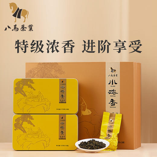 八馬茶業|安溪濃香鐵觀音烏龍茶·小濃香3號禮盒.250g/盒