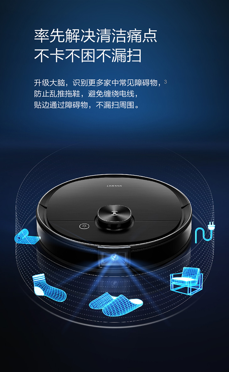 科沃斯ecovacs地宝t8aivi扫地机器人扫拖一体机