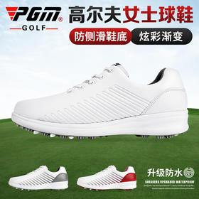 PGM 2020新品 高尔夫球鞋 女士防水鞋子 防侧滑鞋钉 舒适柔软鞋底