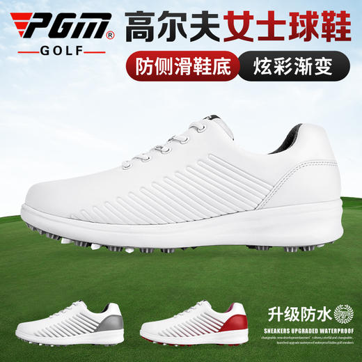 PGM 2020新品 高尔夫球鞋 女士防水鞋子 防侧滑鞋钉 舒适柔软鞋底 商品图0