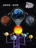 科学罐头太阳系行星语音投影仪 商品缩略图0