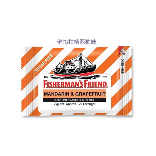 25g渔夫之宝柑橘西柚糖果（无糖） 商品图0