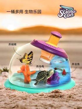 科学罐头埃尔顿多功能昆虫观察盒桶小学生男女孩户外实验儿童玩具