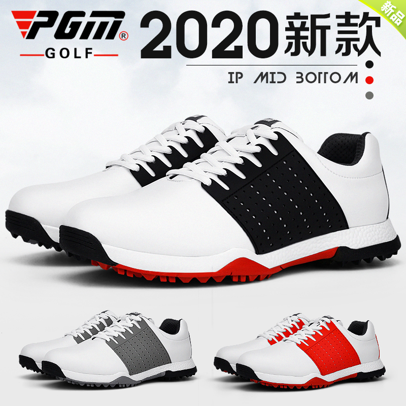 PGM 2020新品 高尔夫球鞋 男士防水鞋子 防侧滑鞋钉 防滑透气鞋垫