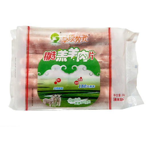 草原牧歌精选羔羊肉片羊肉卷280g盒n11