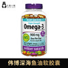 伟博webber三倍浓缩omega-3深海鱼油软胶囊200粒 #石家庄仓 商品缩略图0