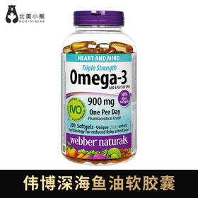 伟博webber三倍浓缩omega-3深海鱼油软胶囊200粒 #石家庄仓