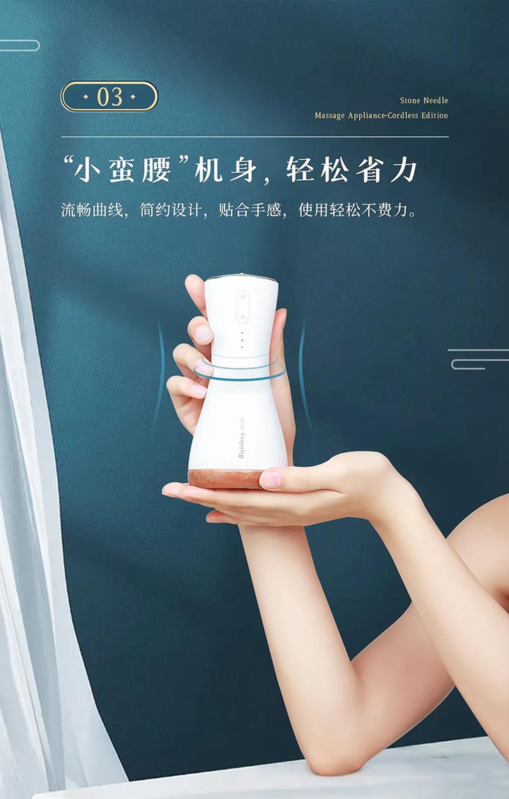 艾益生砭石无线按摩器