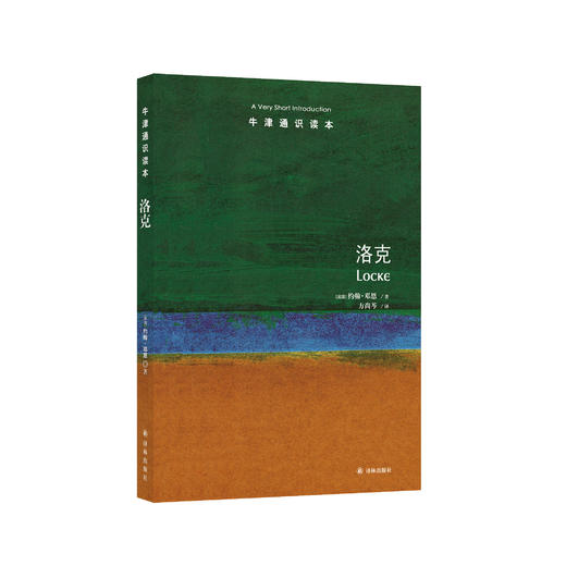《牛津通识读本：洛克》 商品图0