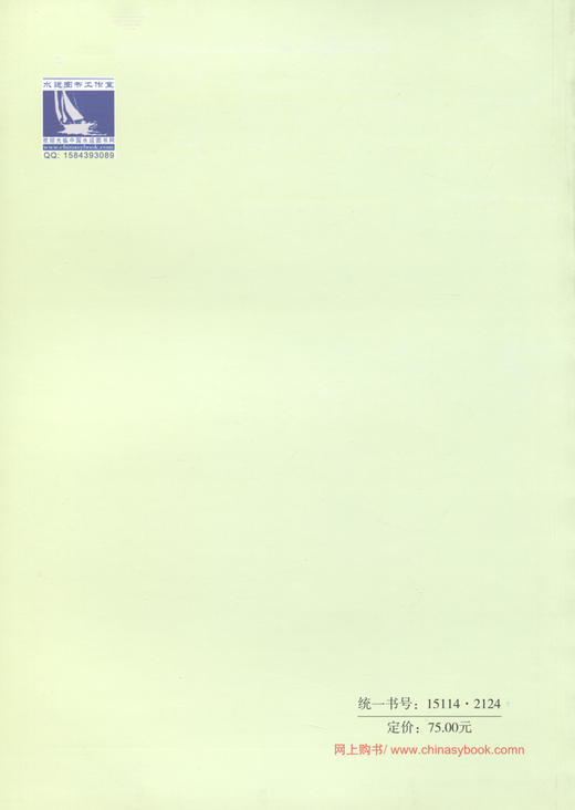 海洋石油陆岸终端发证检验指南2014 商品图1