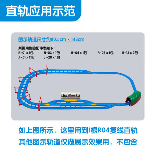 多美卡   152170   普乐路路复线直轨R-04 商品图4