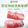 草之味苏尼特羔羊肉  绿标羔羊肉  偏肥  2.5KG 商品缩略图0