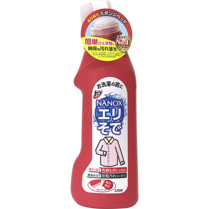 【日本进口】LION狮王衣领净