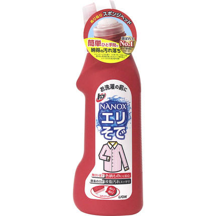 【日本进口】LION狮王衣领净 商品图0