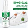 【品牌方直销】纯春堂云南本草鞋袜净味喷剂脚臭粉汗脚去除异味神器止汗喷雾剂防鞋子鞋袜臭脚粉 商品缩略图2