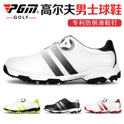 PGM 2020新品 高尔夫球鞋 男士防水鞋子 防侧滑鞋钉 旋转伸缩鞋带 商品图1