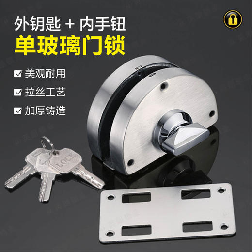 〖A092〗304电脑匙单开玻璃门锁 商品图0