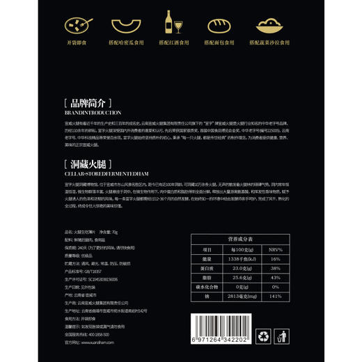 云南宣威生吃片礼盒210g 商品图3