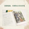 戏剧人生 第三辑 峥嵘岁月·历史正剧5册套装 三位文学巨匠 演奏大时代之歌 儿童文学 绘本 7-12岁 读小库 商品缩略图2