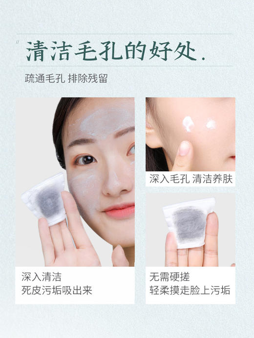 【在家也能做清洁SPA】一周两次 让你皮肤白一个度 疏通毛孔 排除残留  让你皮肤干干净净 素萃面部深层清洁毛孔脏东西焕颜清洁霜 商品图3