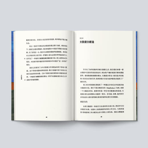 《牛津通识读本：大数据》 商品图2