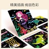 【特价】avenir德国刮刮画适合低幼儿童 商品缩略图2