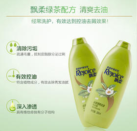 飘柔家庭护理长效洗发露190ml