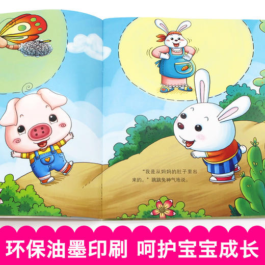 我爸爸+我妈妈绘本故事书 全套16册 儿童绘本3一6一8幼儿园老师推荐大班中班学前班 阅读启蒙情商品格故事会4-6岁睡前故事书3到5岁幼儿图书我爸爸我妈妈早教 商品图3