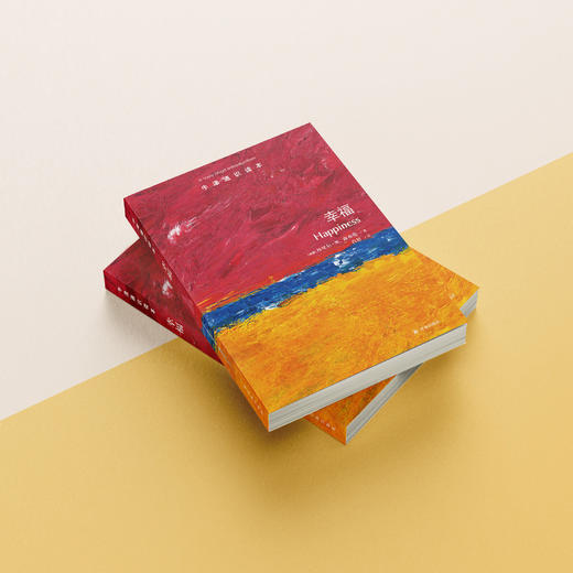 《牛津通识读本：幸福》 商品图1