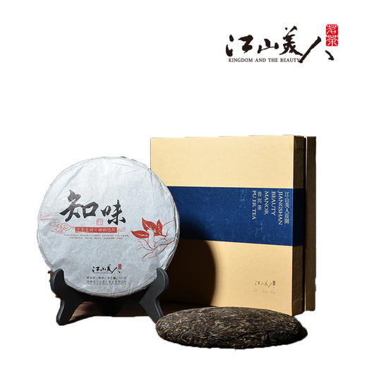 江山美人普洱茶 商品图0