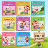 我爸爸+我妈妈绘本故事书 全套16册 儿童绘本3一6一8幼儿园老师推荐大班中班学前班 阅读启蒙情商品格故事会4-6岁睡前故事书3到5岁幼儿图书我爸爸我妈妈早教 商品缩略图2