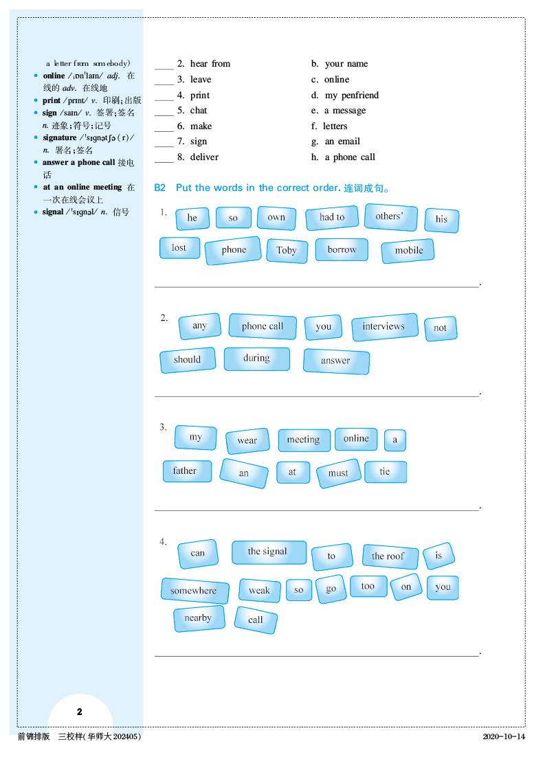 第一个印张全新英语词汇 八年级-5.jpg