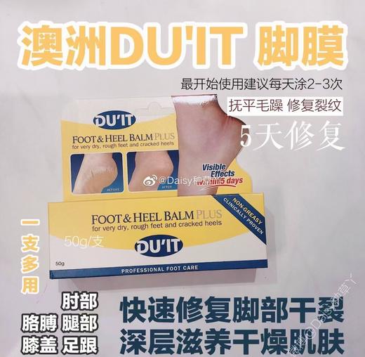 澳洲DU'IT急救手膜 脚膜护手霜 商品图2