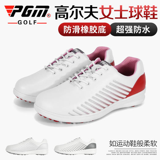 PGM 2020新品 高尔夫球鞋 女士防水鞋子 防侧滑鞋钉 舒适柔软鞋底 商品图1