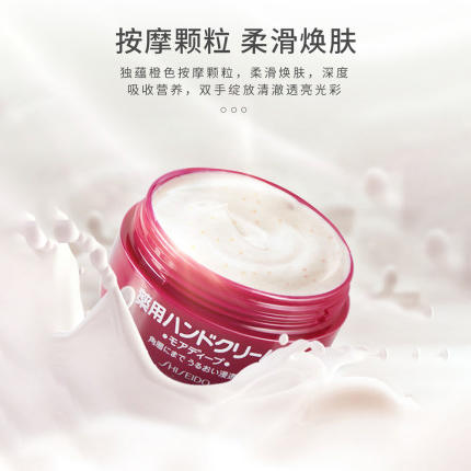 资生堂尿素护手霜 商品图3