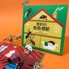 我们的虫虫邻居 商品缩略图1