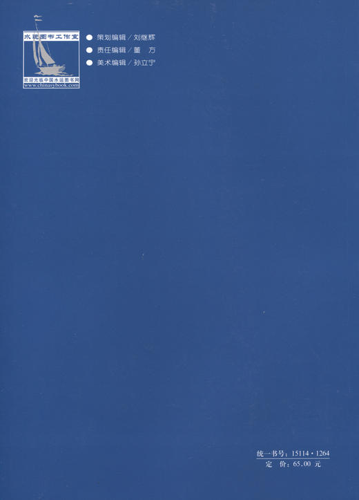 渔业船舶法定检验规则2008年修改通报 商品图1