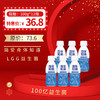 简爱身体知道 LGG益生菌100g*6瓶/组*2组 保质期21天 商品缩略图0