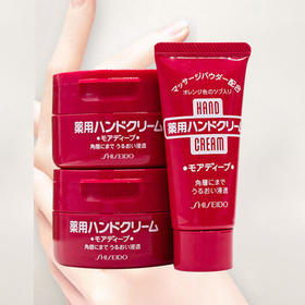 资生堂尿素护手霜