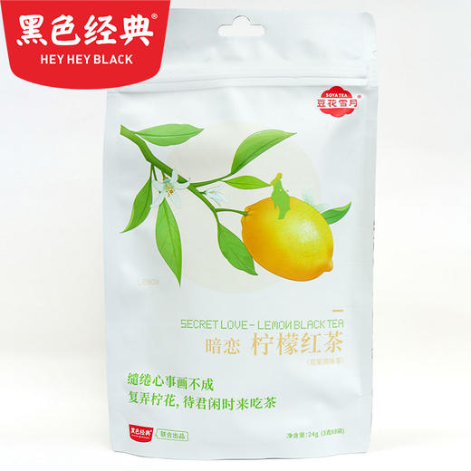 【永久下架】豆花雪月柠檬红茶24g 商品图4