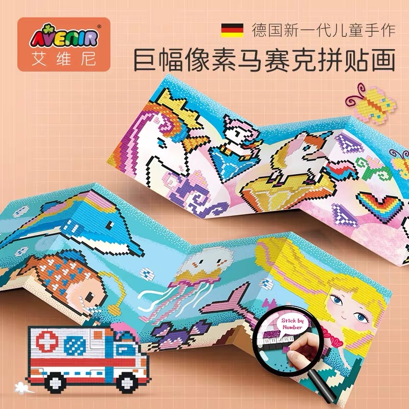 德国avenir像素马赛克拼贴画