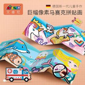 德国avenir像素马赛克拼贴画