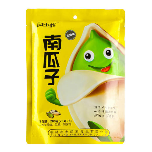 老闫家精选盐焗味南瓜子200g 商品图3