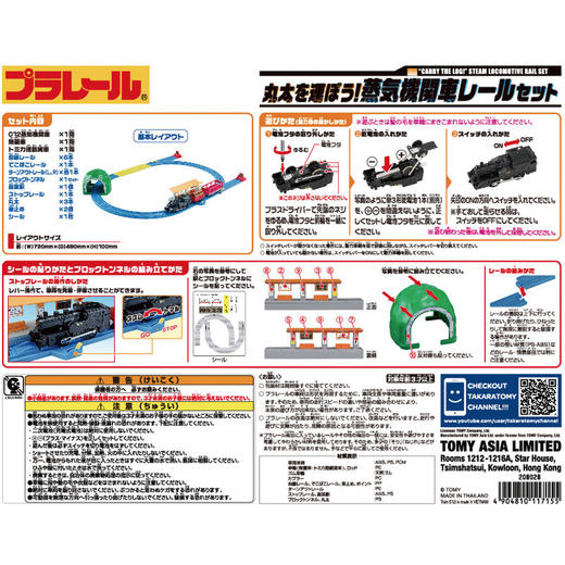 TOMY多美卡三节电动火车轨道套装儿童男孩玩具蒸汽火车套组117155 商品图3