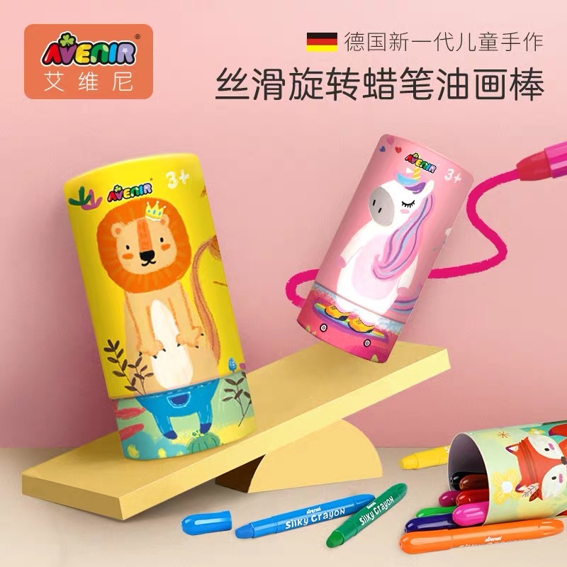 艾维尼丝滑蜡笔