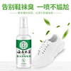 【品牌方直销】纯春堂云南本草鞋袜净味喷剂脚臭粉汗脚去除异味神器止汗喷雾剂防鞋子鞋袜臭脚粉 商品缩略图1