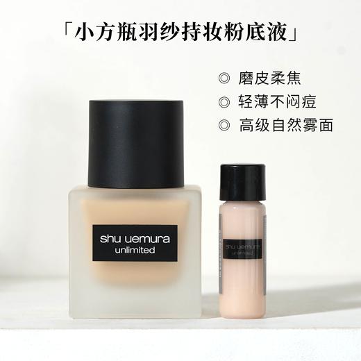 【专柜小样】日本 Shu-uemura植村秀 小方瓶粉底液 5ml/10ml 商品图1