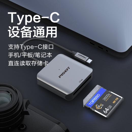 品胜 Type-C转CFast/XQD读卡器 适合专业摄影设备转接头 Type-C设备通用转换器 商品图1